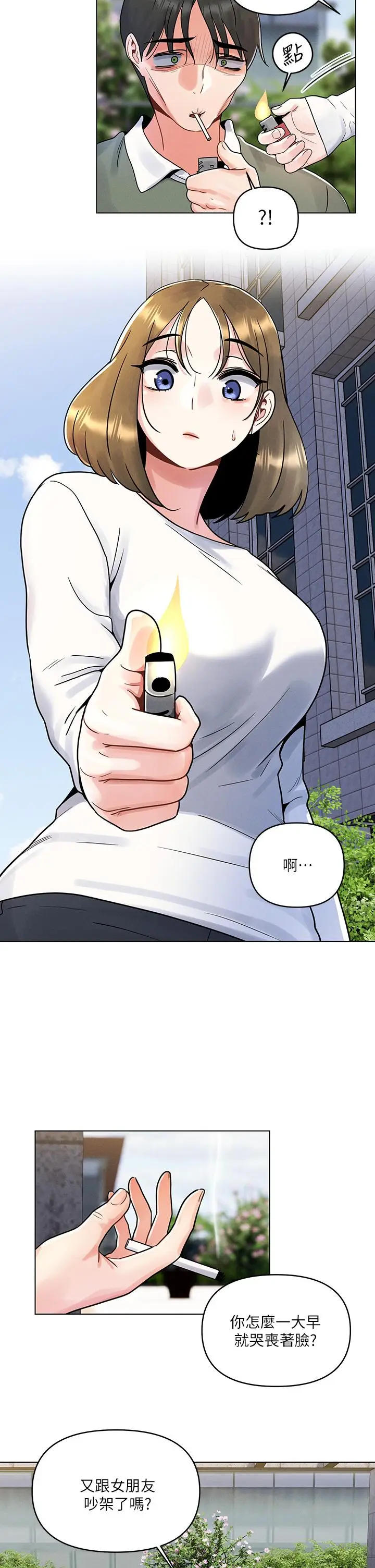 漫画《今晚是第一次》第4话第23张图