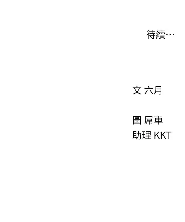 漫画《今晚是第一次》第4话第31张图