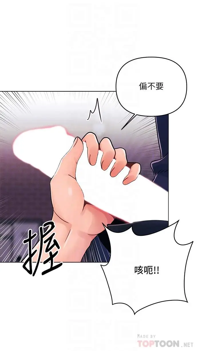 漫画《今晚是第一次》第4话第4张图