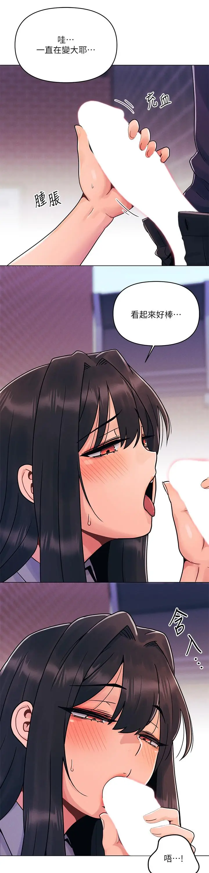 漫画《今晚是第一次》第4话第5张图