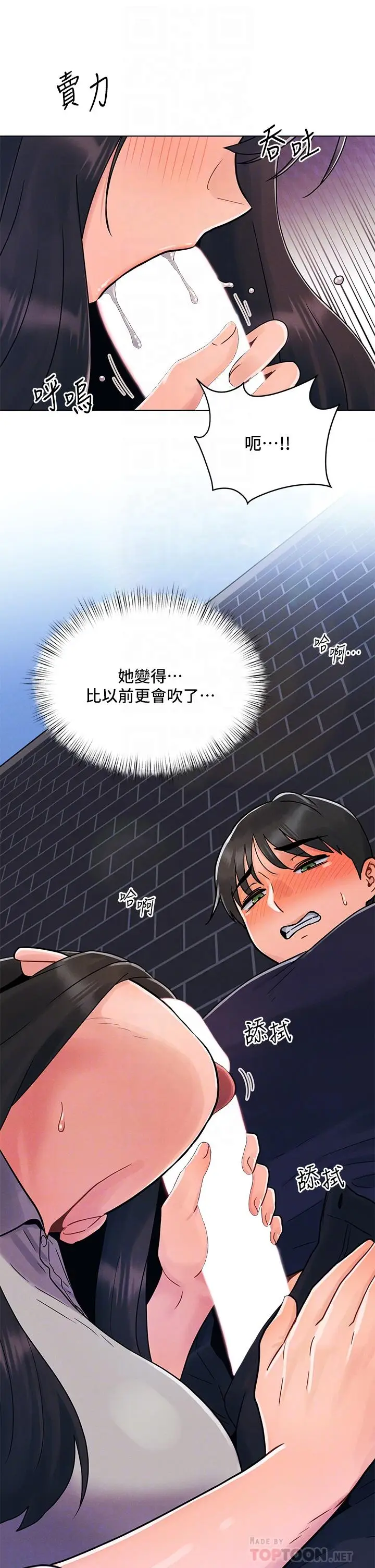 漫画《今晚是第一次》第4话第8张图