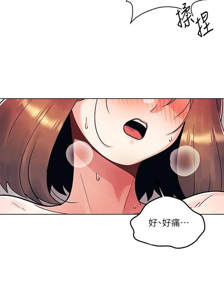漫画《今晚是第一次》第5话第13张图