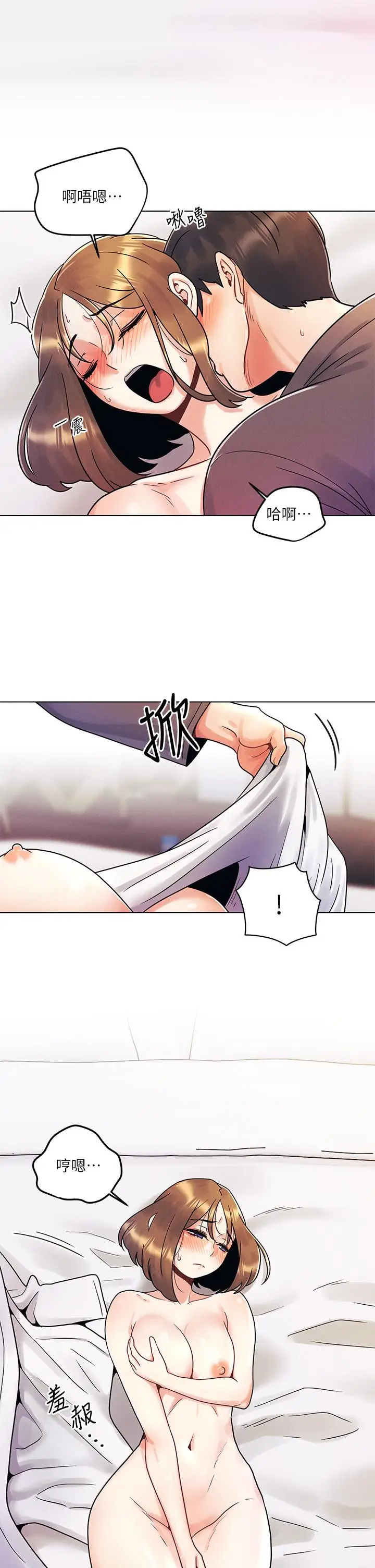 漫画《今晚是第一次》第5话第19张图