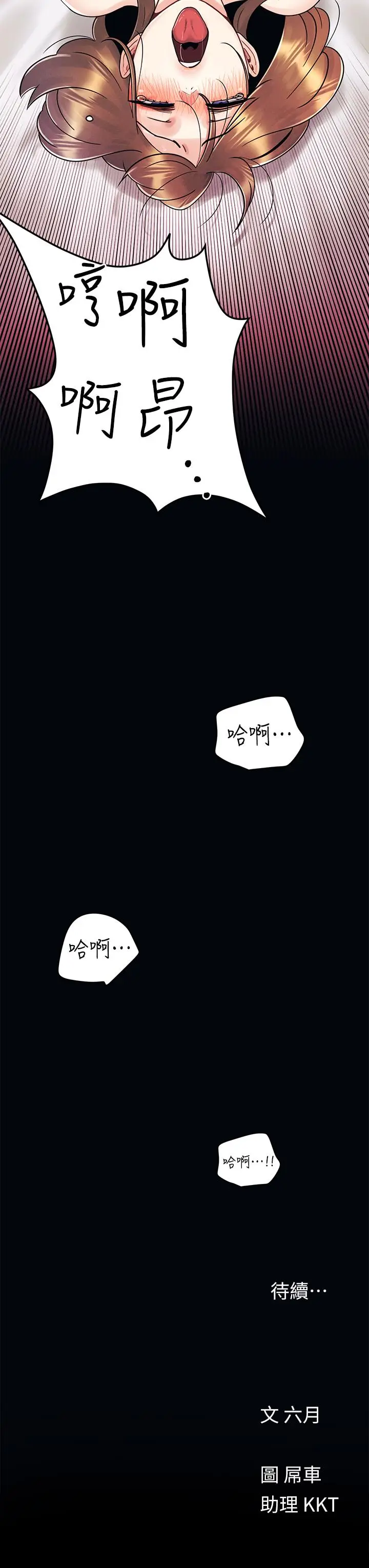 漫画《今晚是第一次》第5话第35张图
