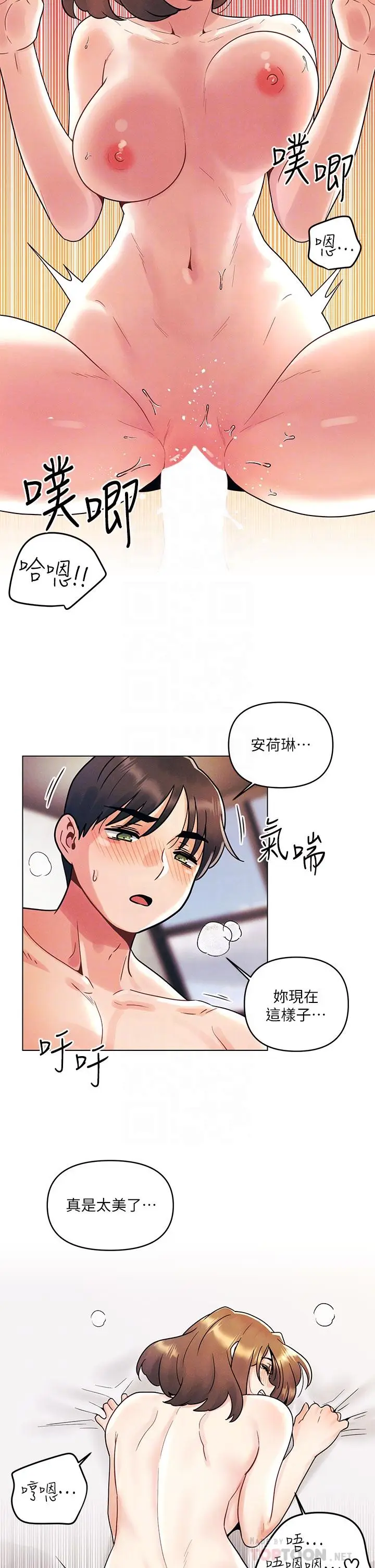 漫画《今晚是第一次》第6话第10张图