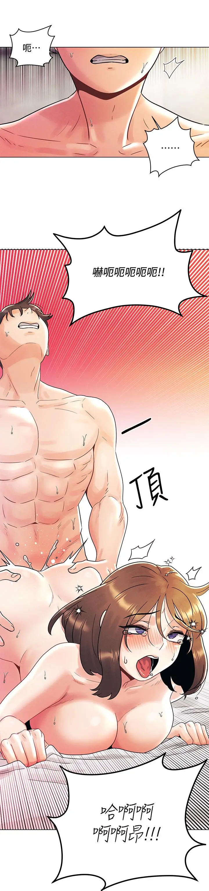 漫画《今晚是第一次》第6话第15张图