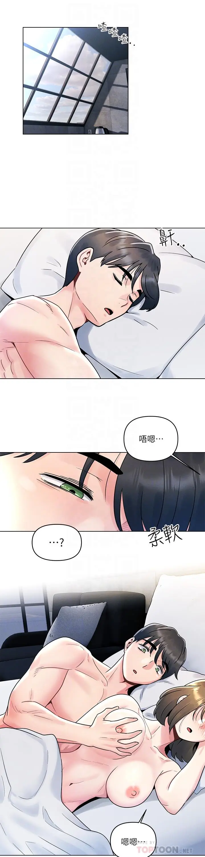 漫画《今晚是第一次》第6话第18张图