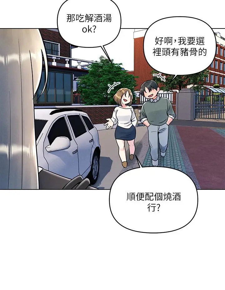 漫画《今晚是第一次》第6话第28张图