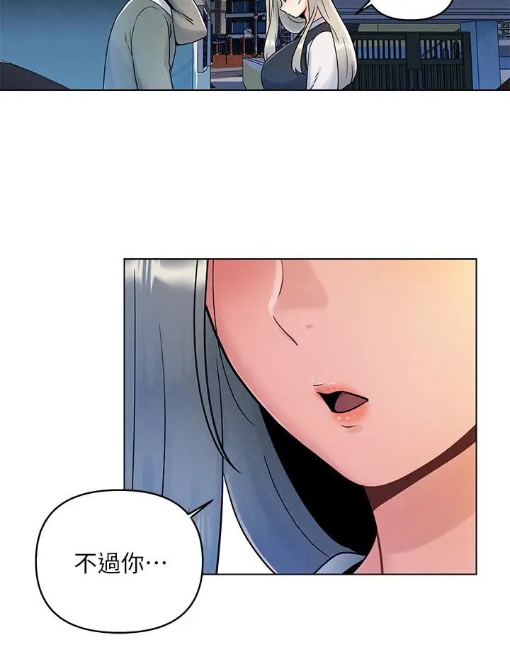 漫画《今晚是第一次》第6话第32张图