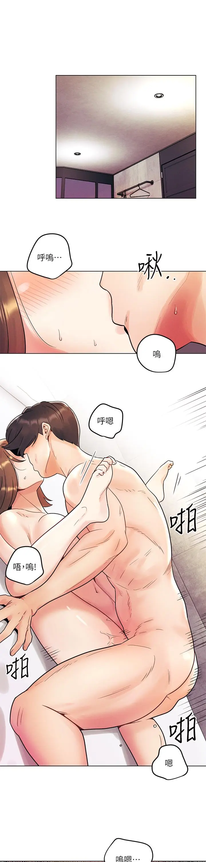 漫画《今晚是第一次》第6话第5张图