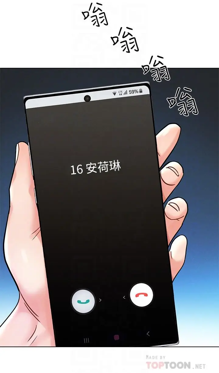 漫画《今晚是第一次》第7话第16张图