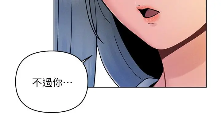 漫画《今晚是第一次》第7话第3张图