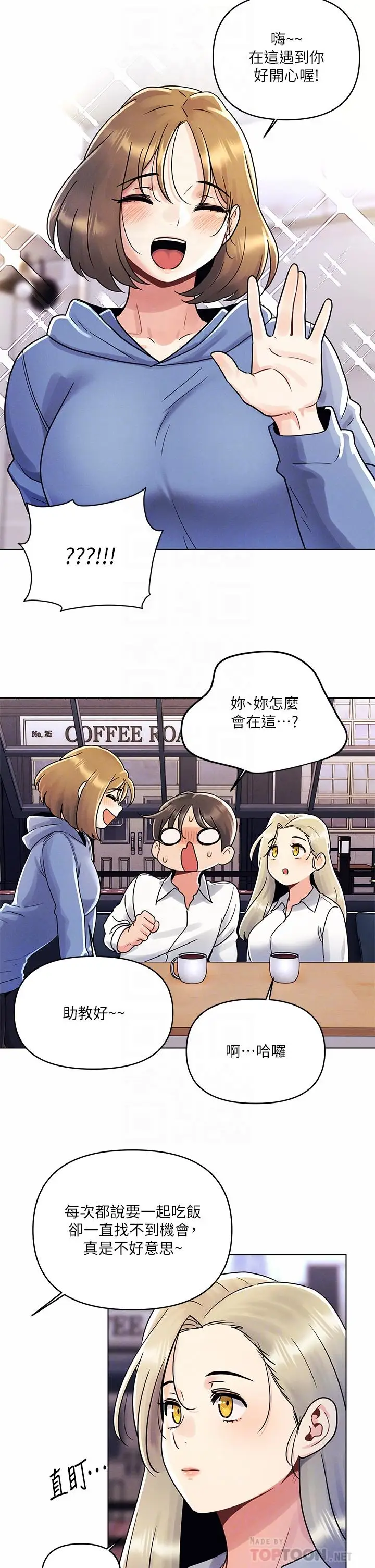 漫画《今晚是第一次》第8话第10张图