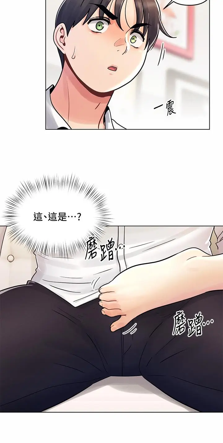 漫画《今晚是第一次》第8话第24张图