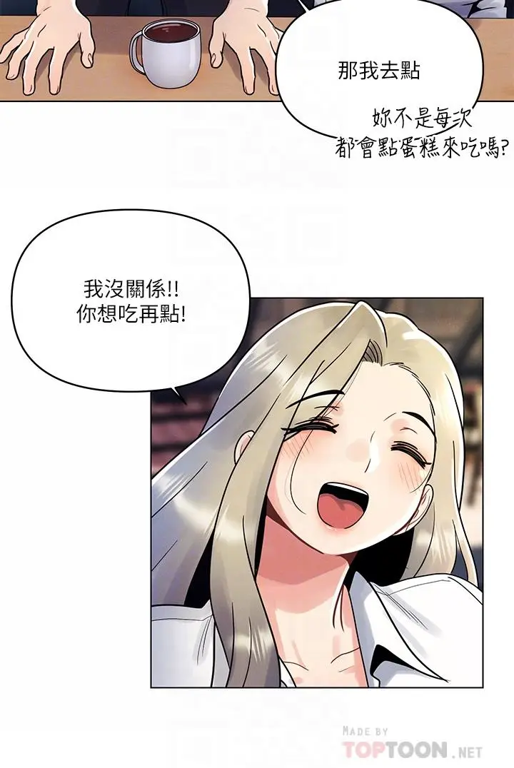 漫画《今晚是第一次》第8话第8张图