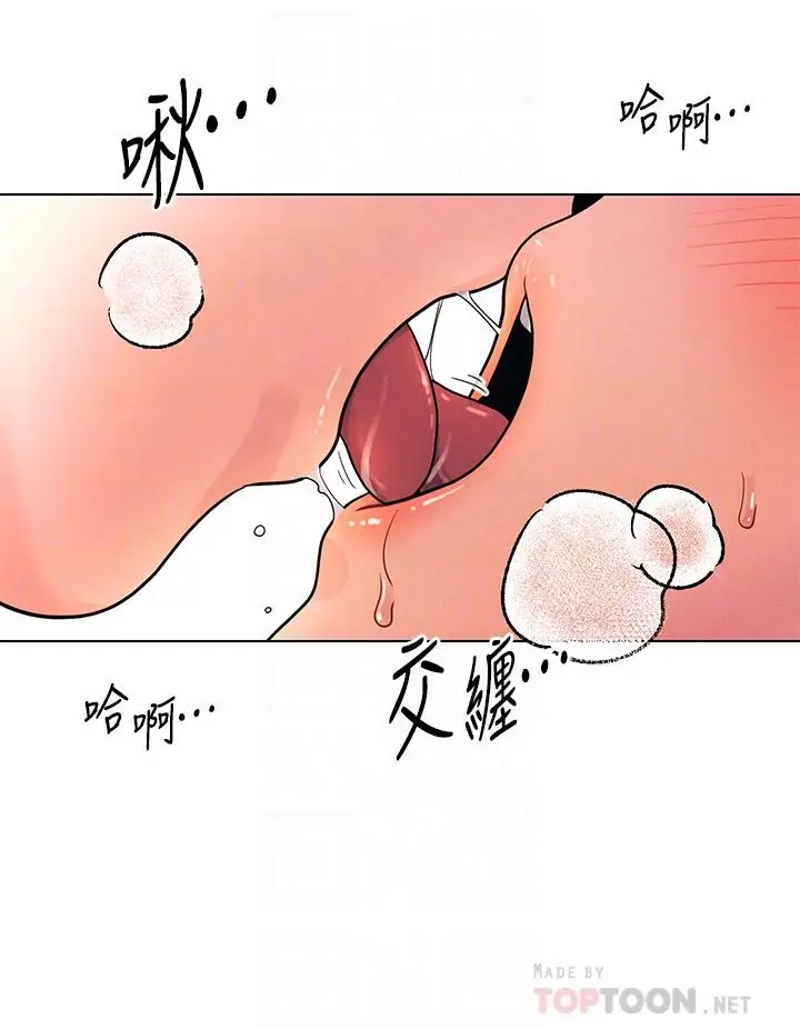 漫画《今晚是第一次》第9话第12张图