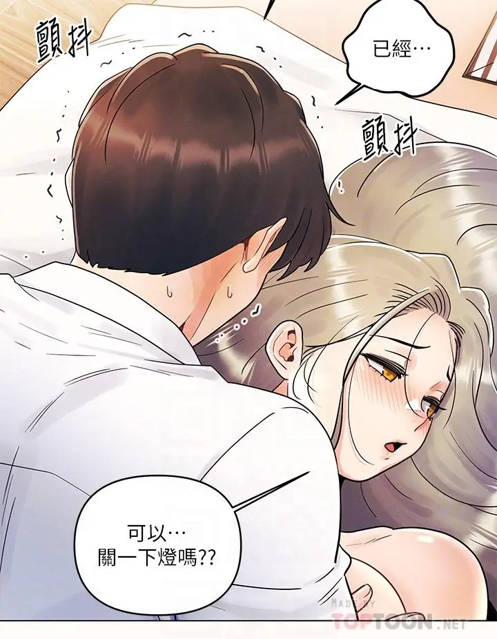 漫画《今晚是第一次》第9话第16张图