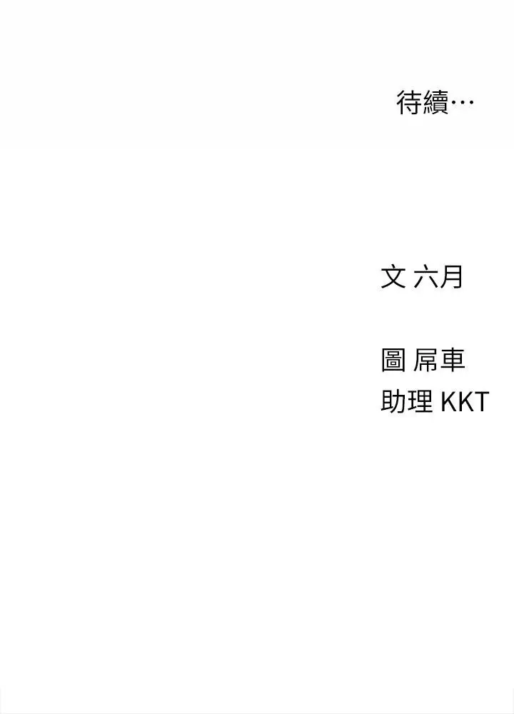 漫画《今晚是第一次》第9话第25张图