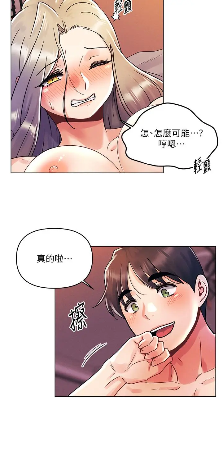 漫画《今晚是第一次》第10话第11张图