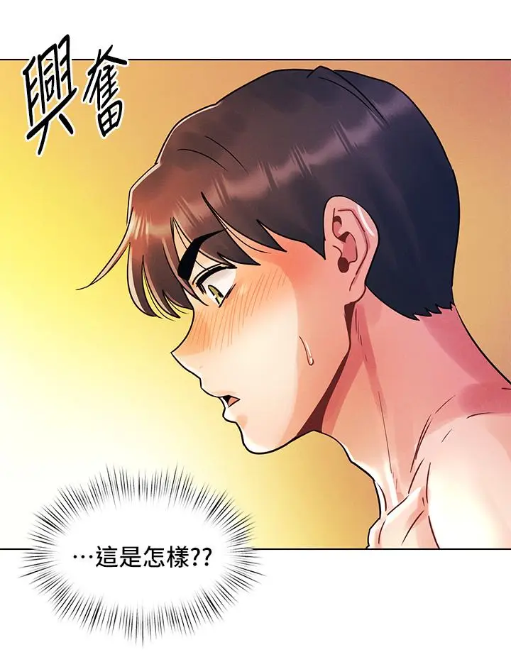 漫画《今晚是第一次》第10话第15张图