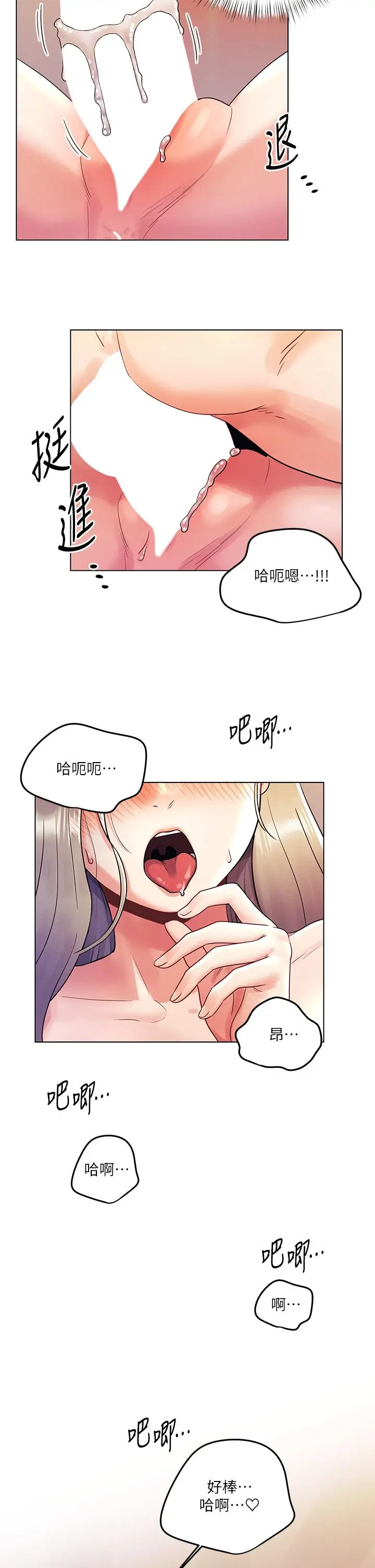 漫画《今晚是第一次》第10话第21张图