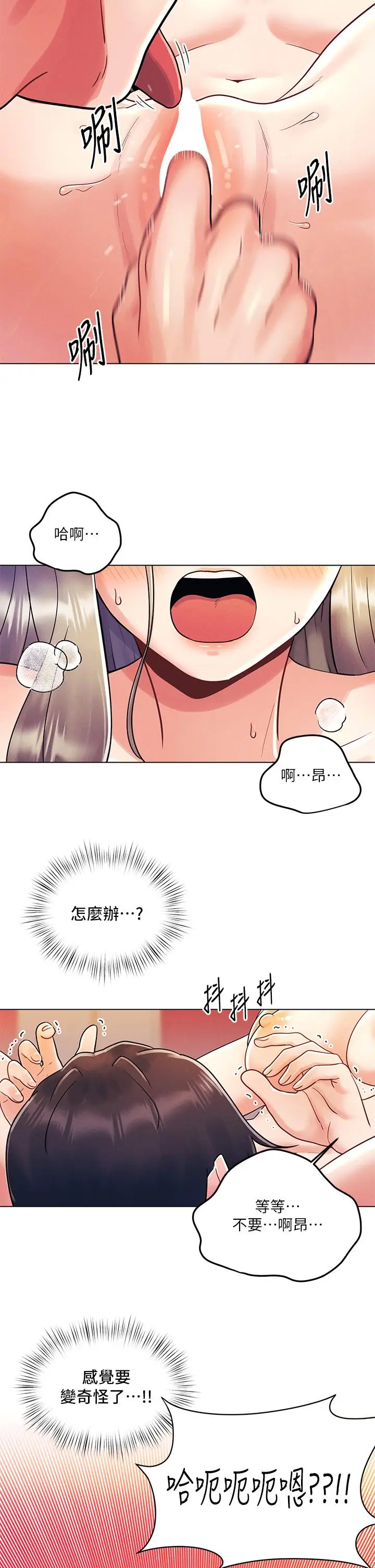 漫画《今晚是第一次》第10话第9张图