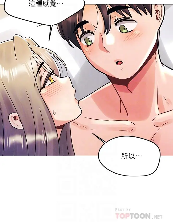 漫画《今晚是第一次》第11话第16张图