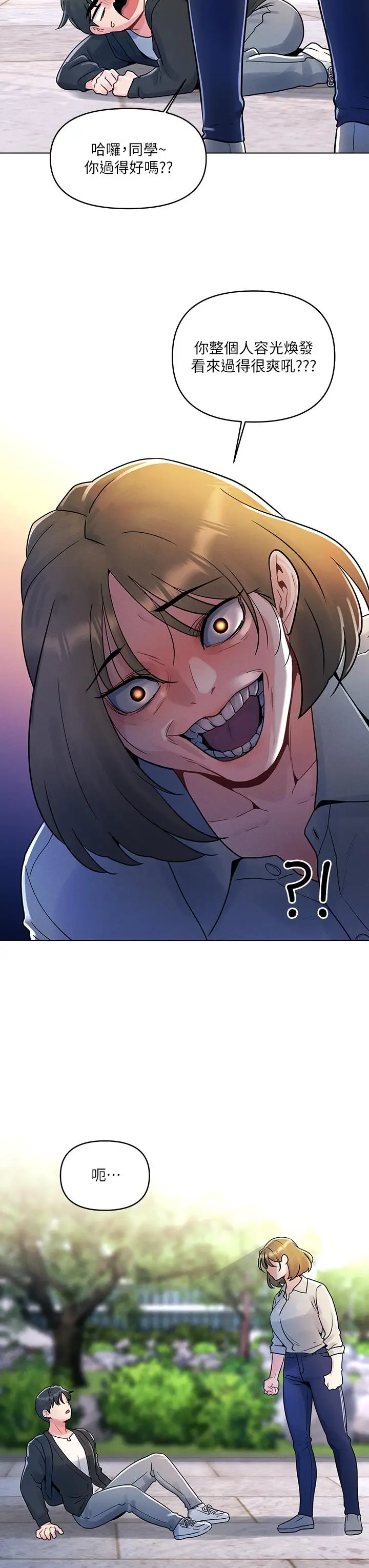 漫画《今晚是第一次》第11话第27张图