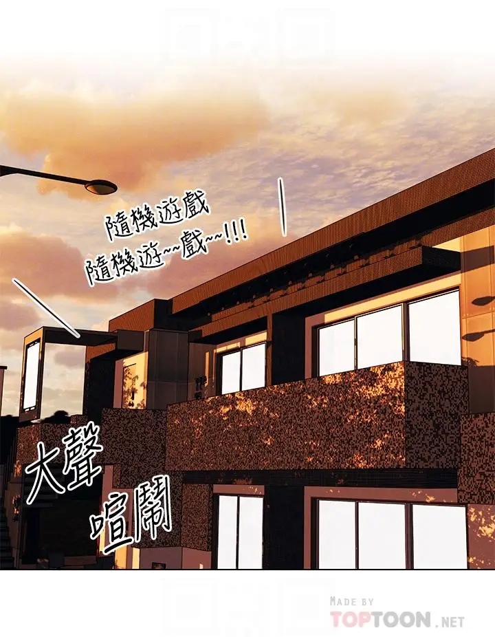 漫画《今晚是第一次》第12话第14张图