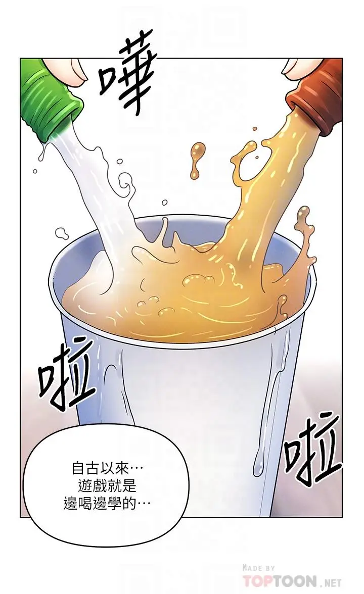 漫画《今晚是第一次》第12话第18张图