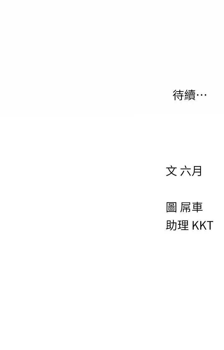 漫画《今晚是第一次》第12话第30张图