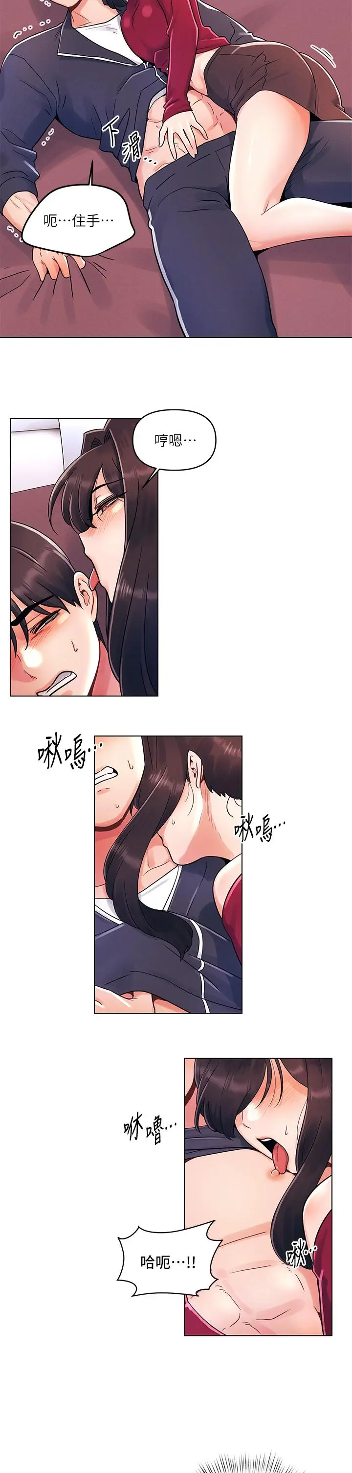 漫画《今晚是第一次》第13话第22张图
