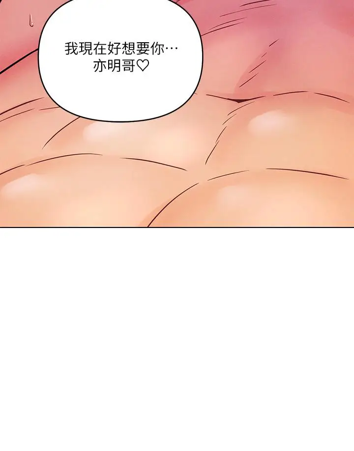 漫画《今晚是第一次》第13话第25张图