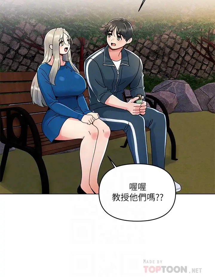 漫画《今晚是第一次》第13话第8张图