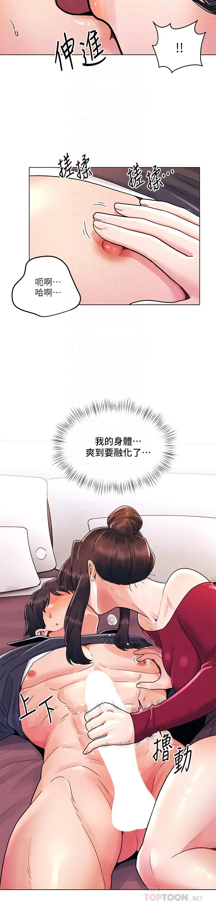 漫画《今晚是第一次》第14话第10张图
