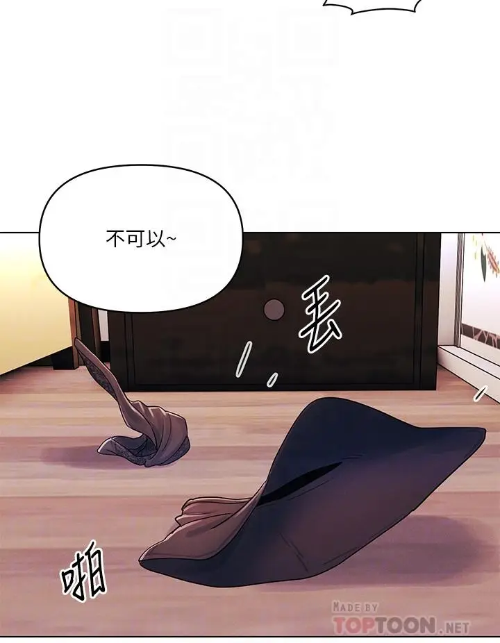漫画《今晚是第一次》第14话第12张图