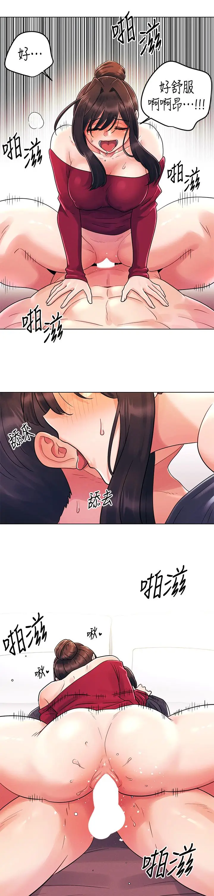 漫画《今晚是第一次》第14话第17张图