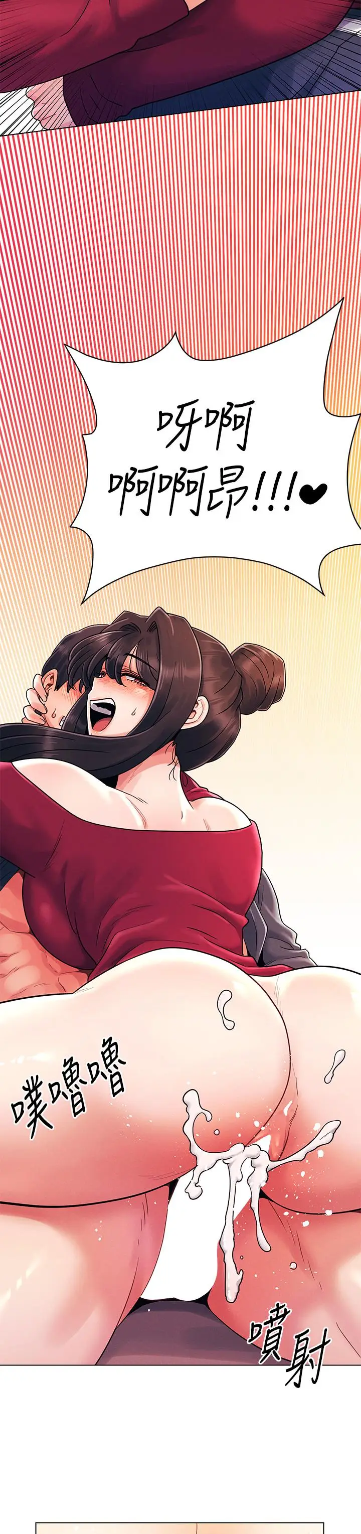 漫画《今晚是第一次》第14话第19张图