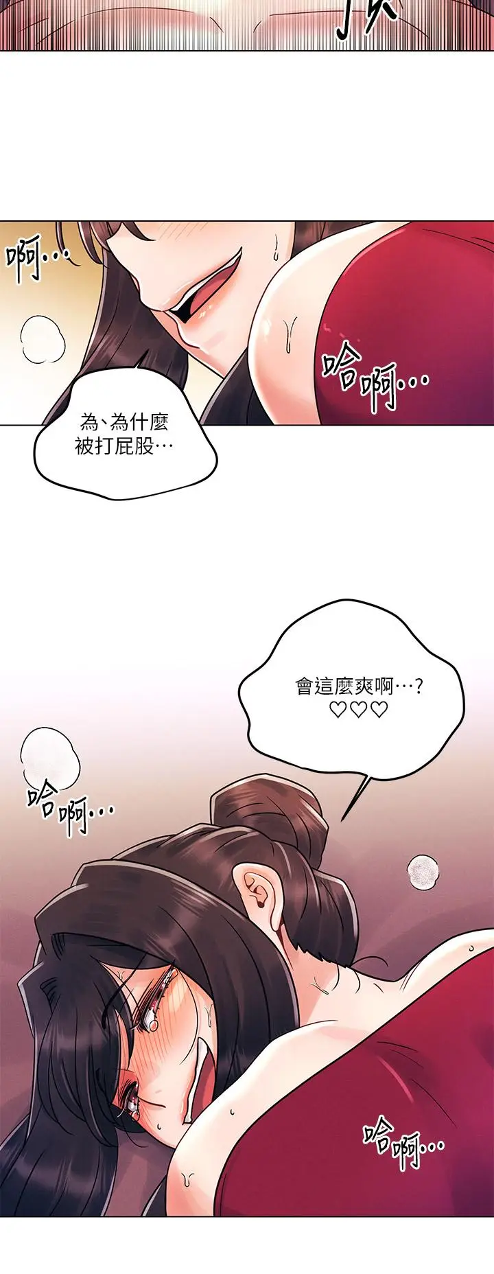 漫画《今晚是第一次》第15话第15张图