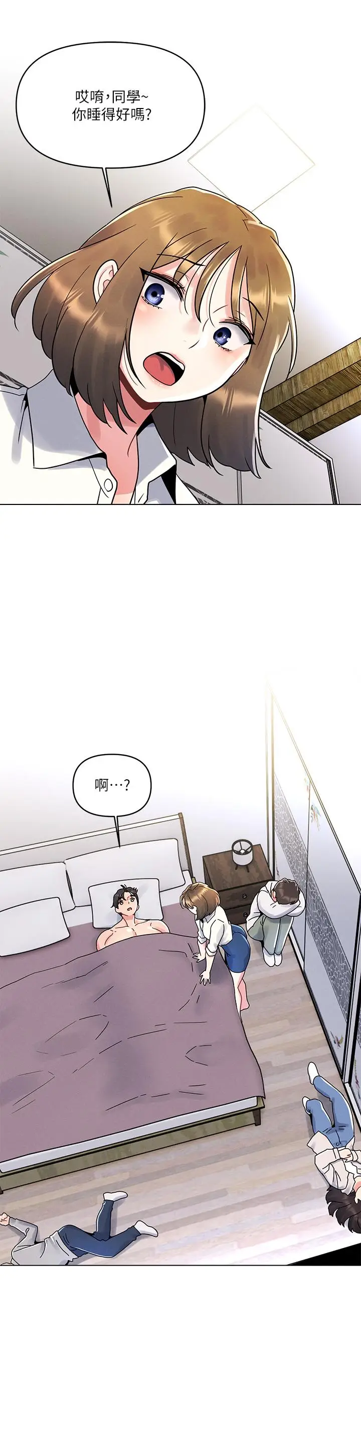 漫画《今晚是第一次》第15话第24张图
