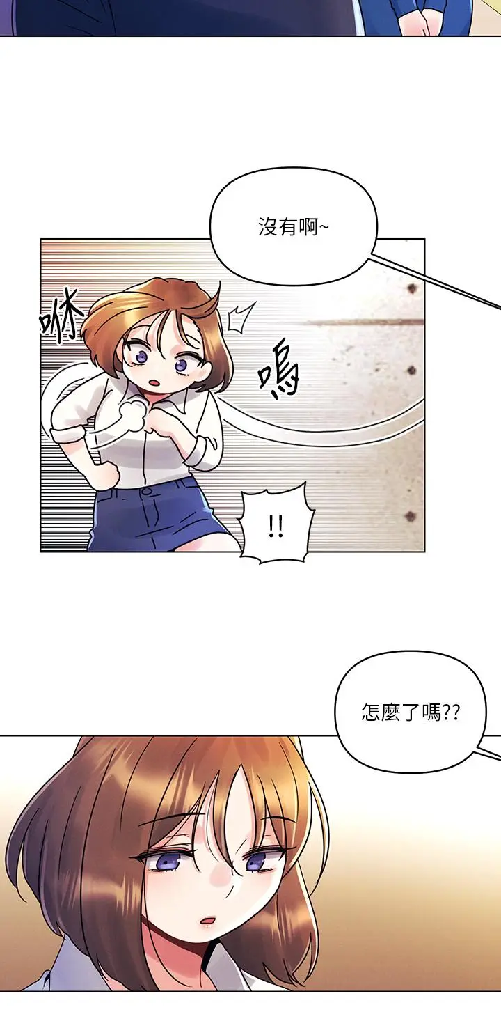 漫画《今晚是第一次》第16话第11张图