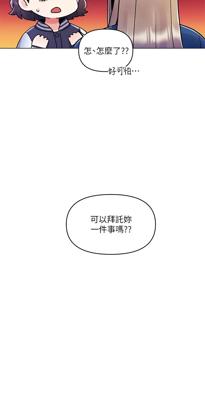漫画《今晚是第一次》第16话第19张图