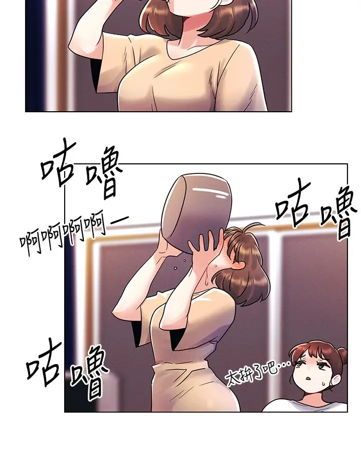 漫画《今晚是第一次》第16话第23张图