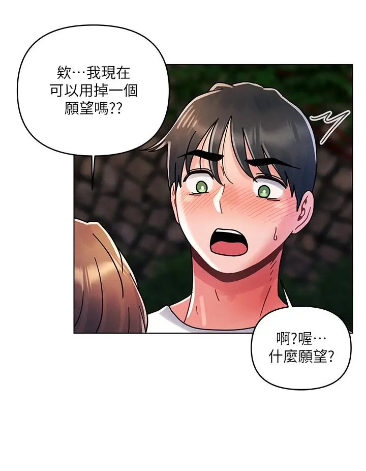 漫画《今晚是第一次》第16话第27张图