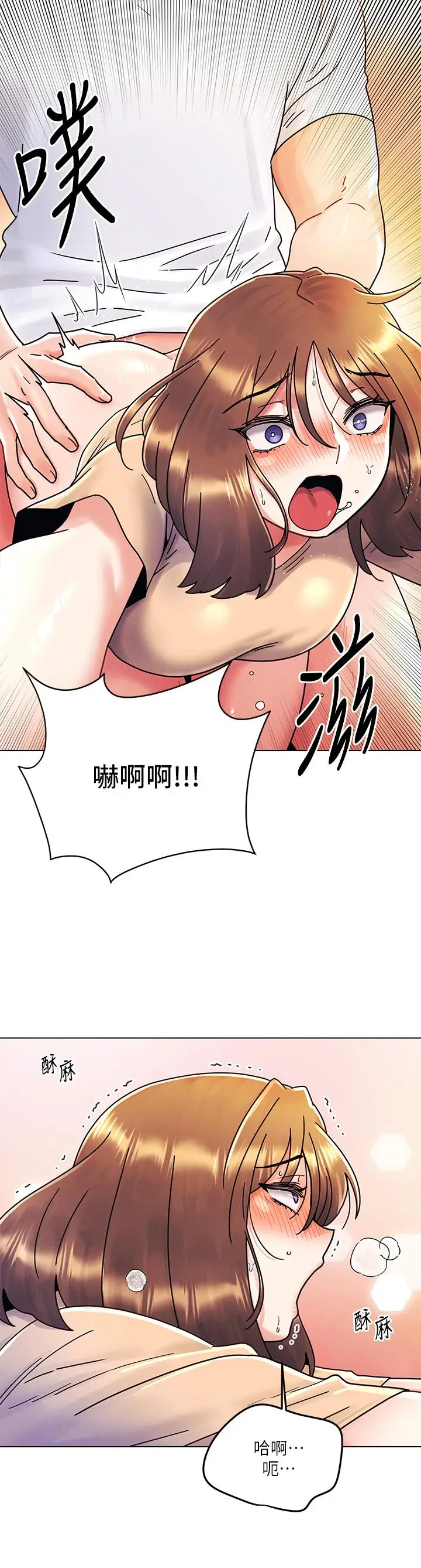漫画《今晚是第一次》第17话第20张图