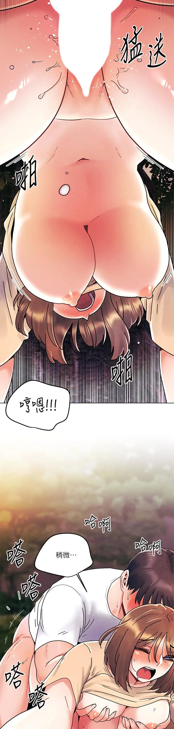 漫画《今晚是第一次》第17话第22张图