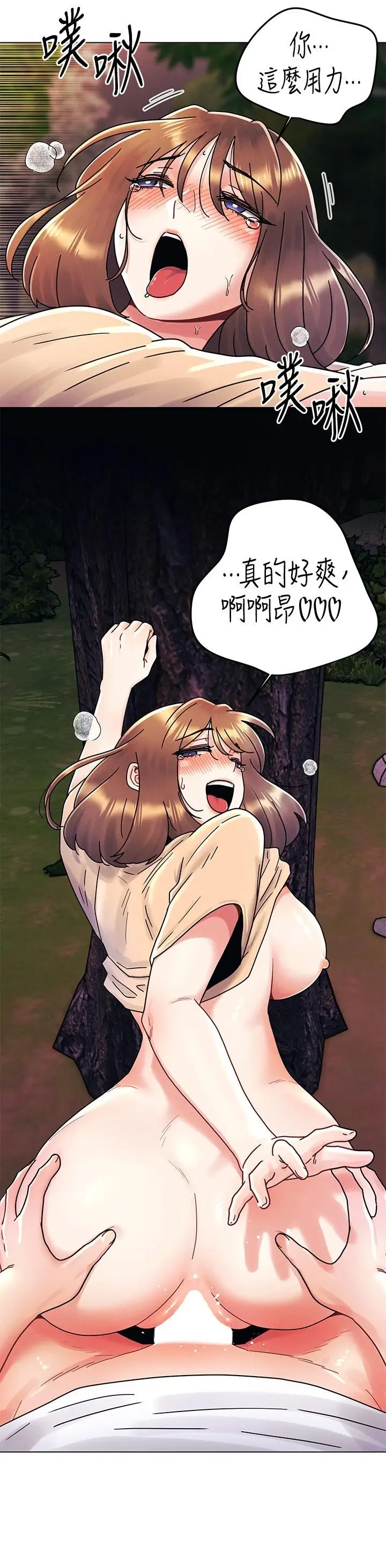 漫画《今晚是第一次》第17话第24张图