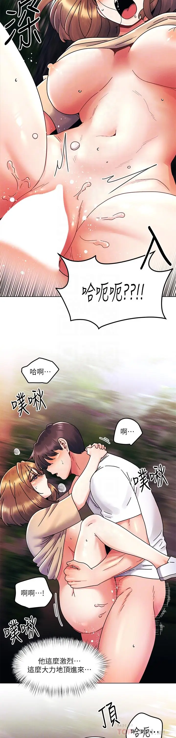 漫画《今晚是第一次》第18话第18张图