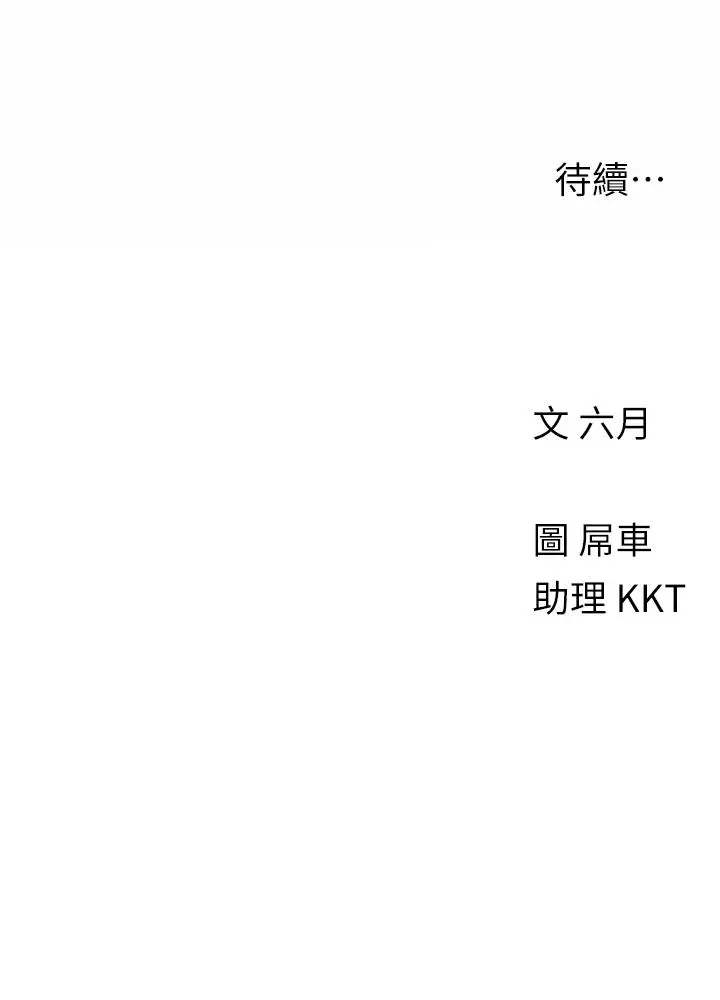 漫画《今晚是第一次》第18话第28张图