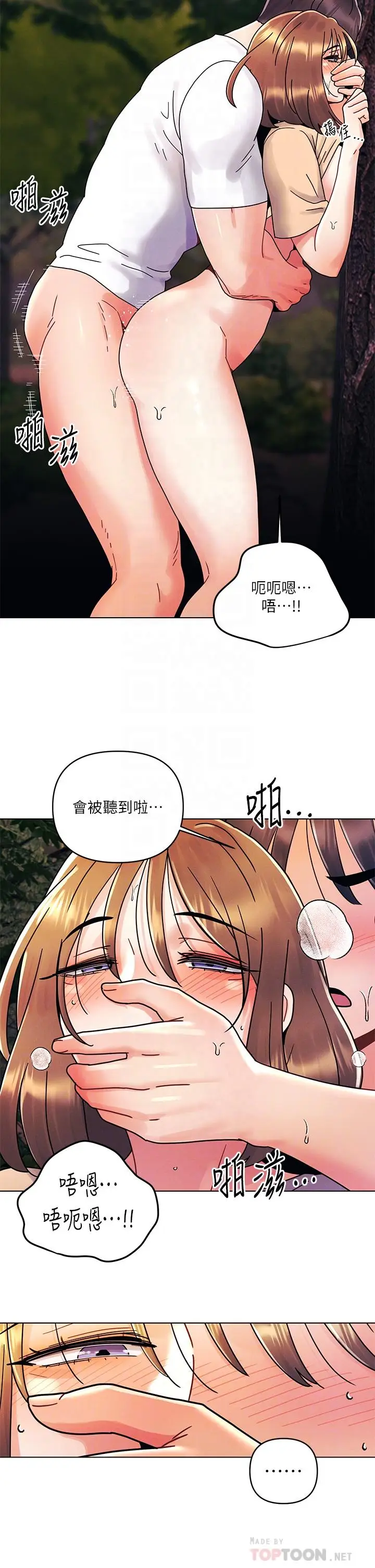 漫画《今晚是第一次》第18话第6张图